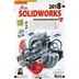 نرم افزار آموزش جامع SolidWorks 2018 