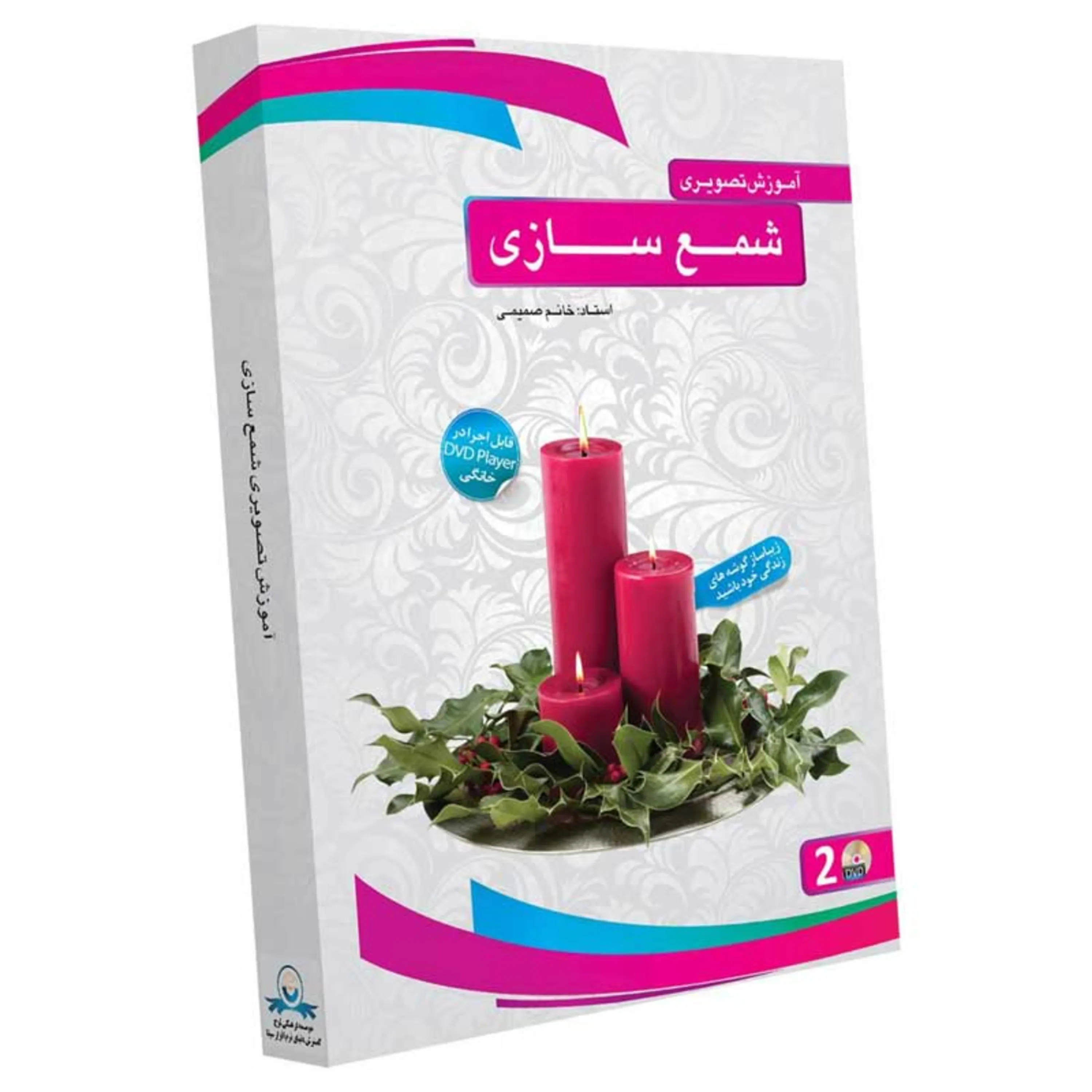 مجموعه آموزش تصویری شمع سازی 