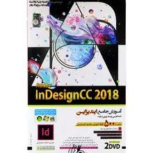 نرم افزار آموزش جامع InDesign CC 2018 
