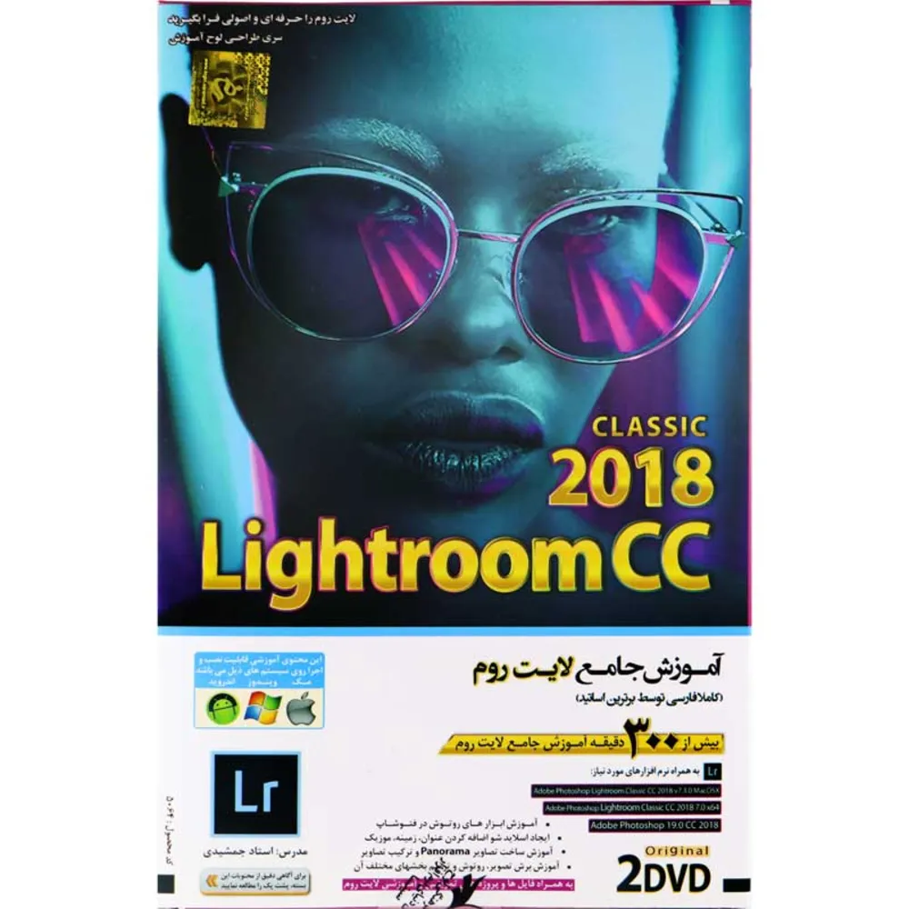 نرم افزار آموزش جامع Lightroom CC 2018 