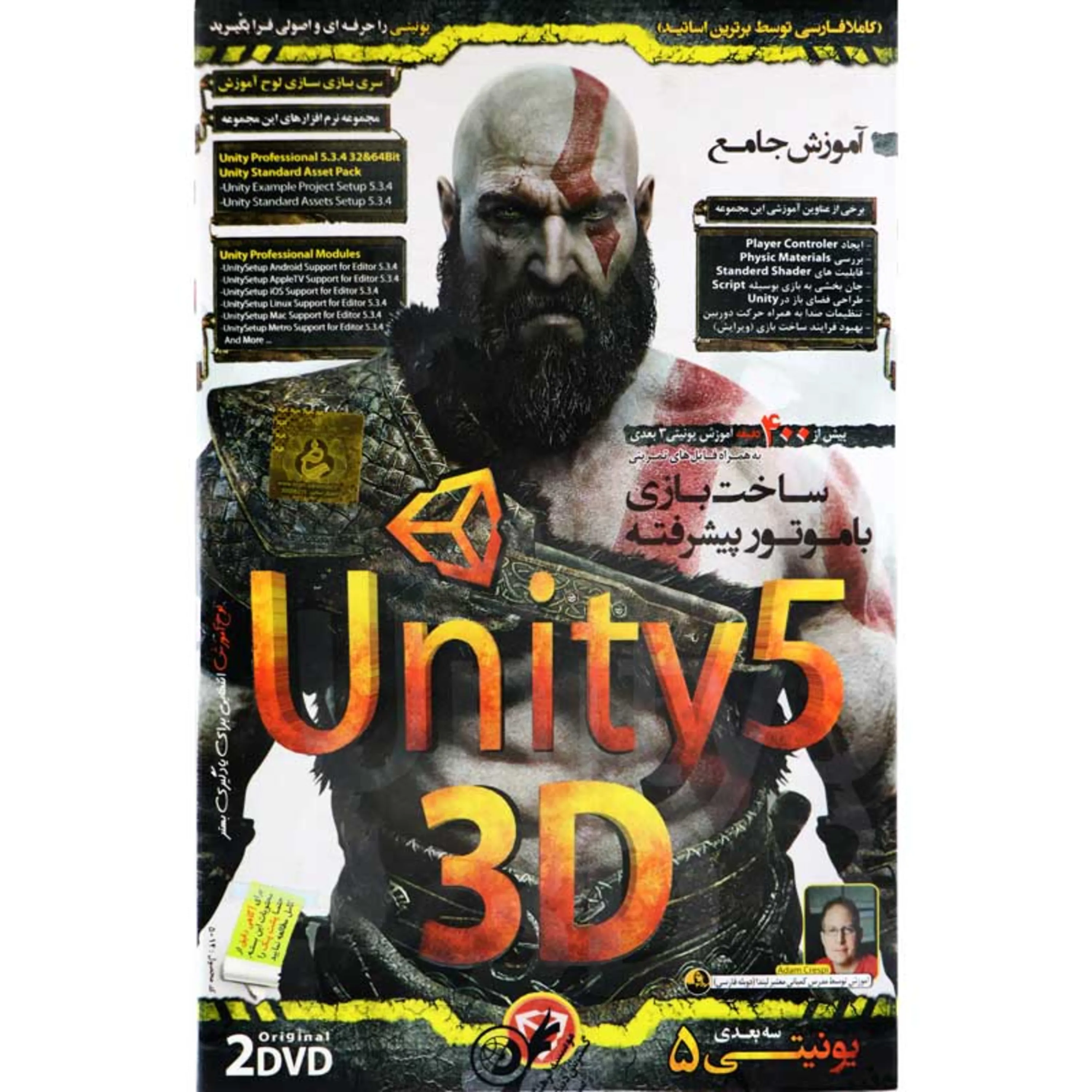 نرم افزار آموزش جامع Unity 5 3D نرم افزار آموزش جامع Unity 5 3D