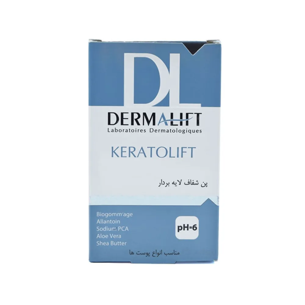 پن شفاف لایه بردار کراتولیفت Dermalift