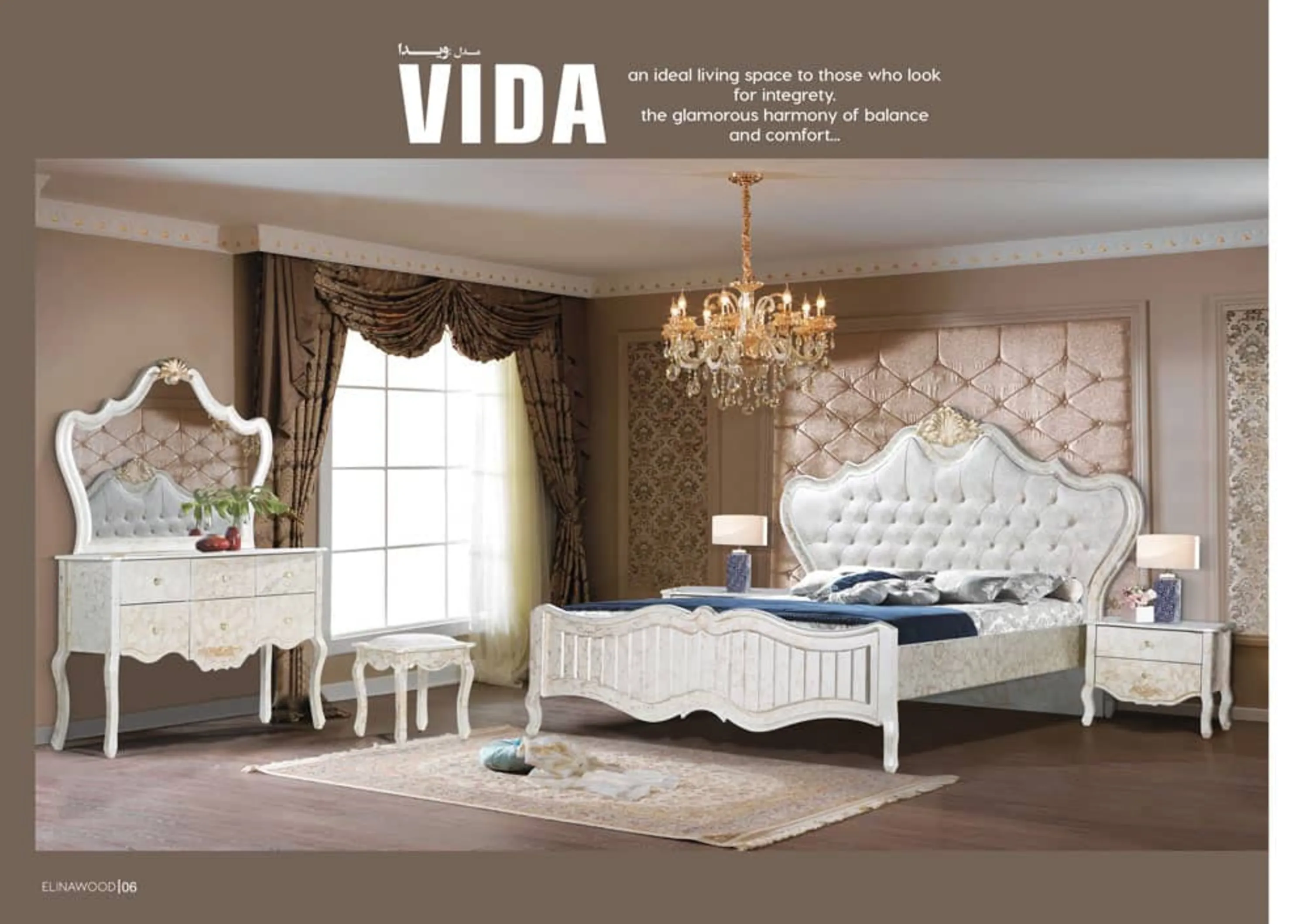 سرویس خواب  ویدا