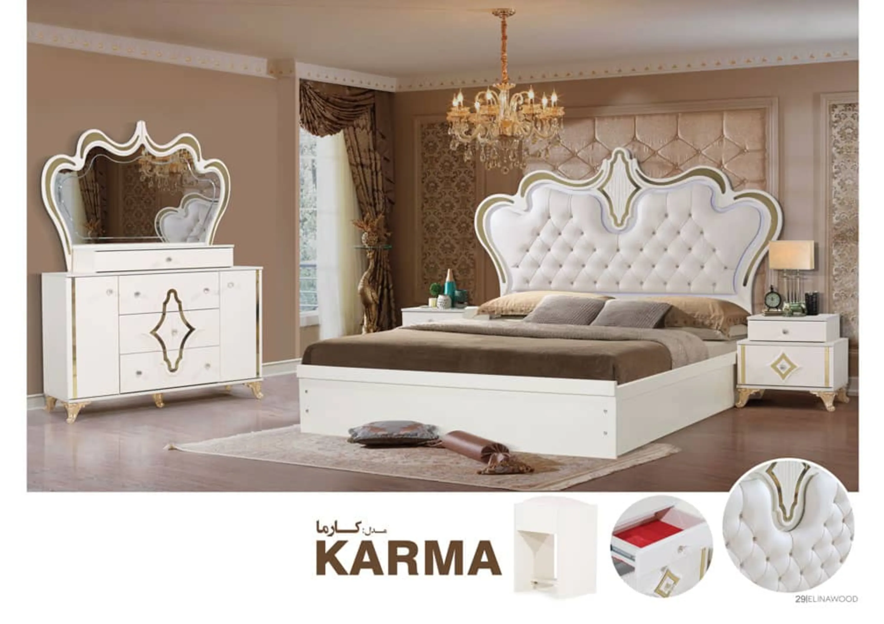 سرویس خواب کارما