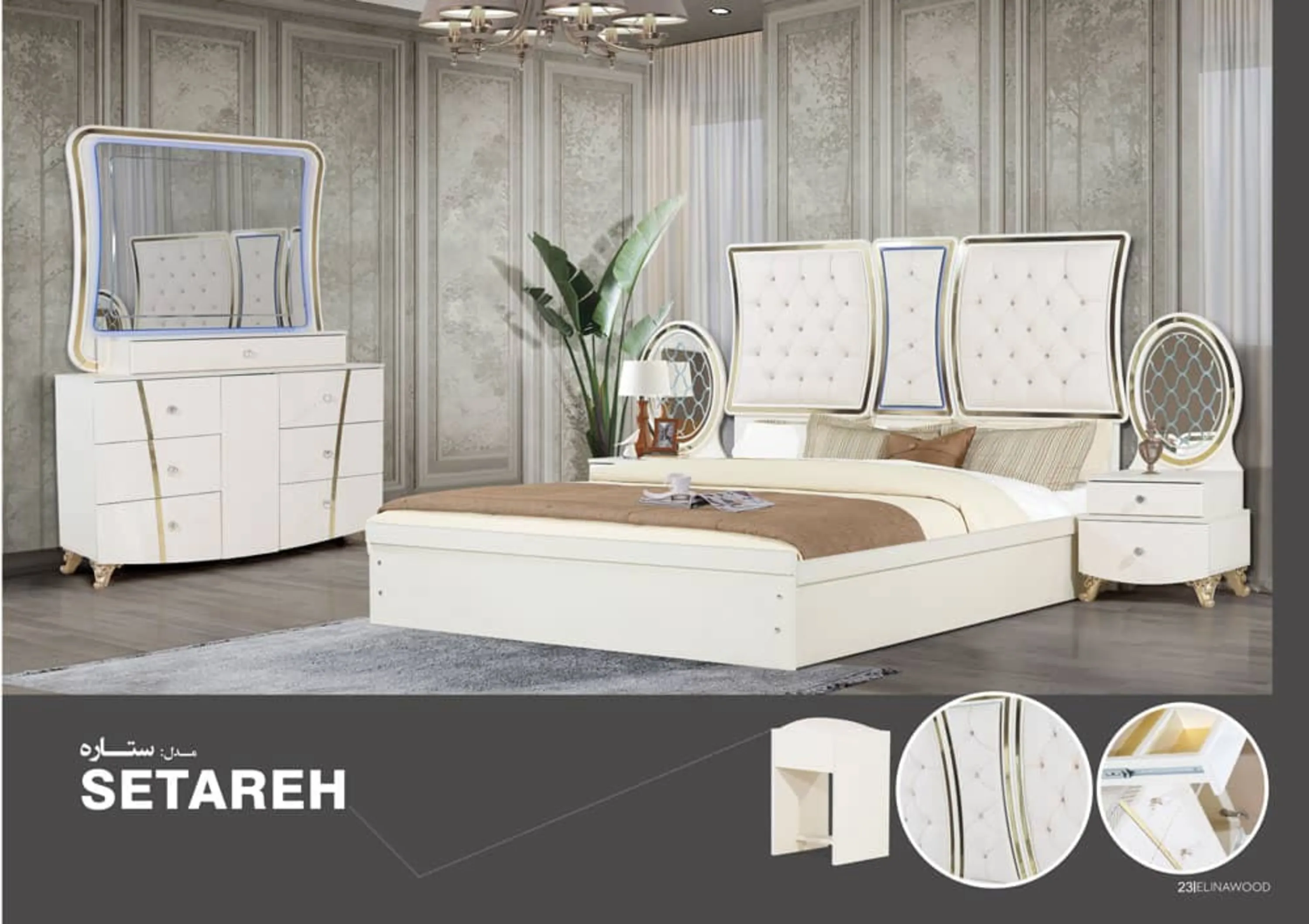 سرویس خواب ستاره