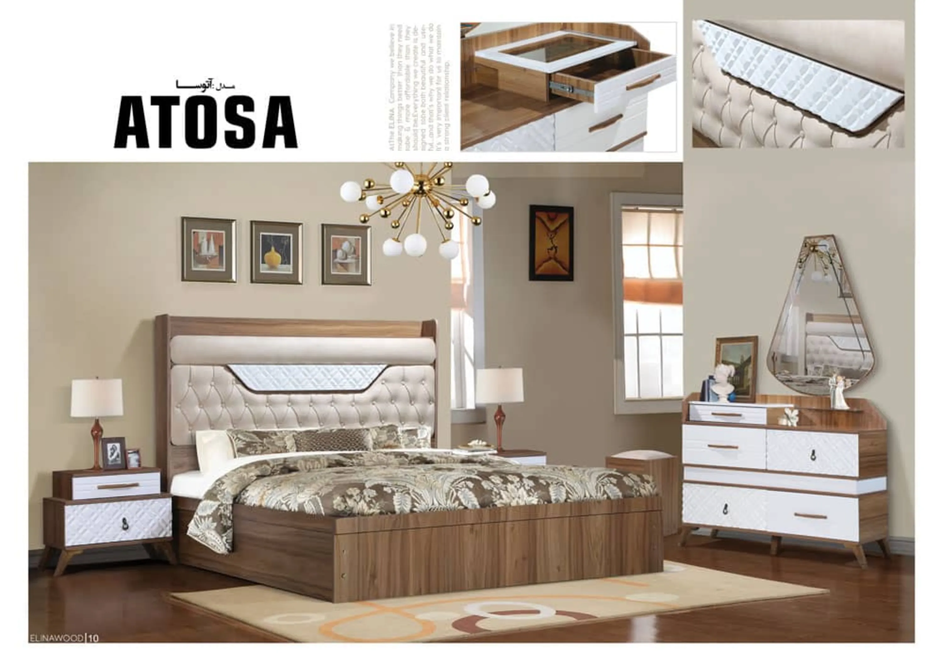 سرویس خواب  اتوسا