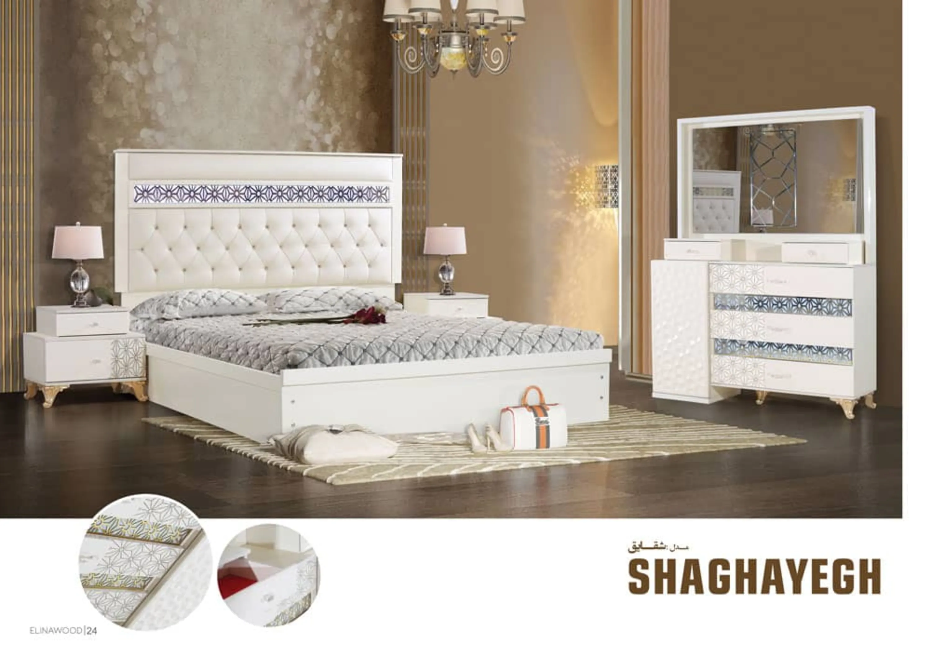 سرویس خواب شقایق سرویس خواب شقایق