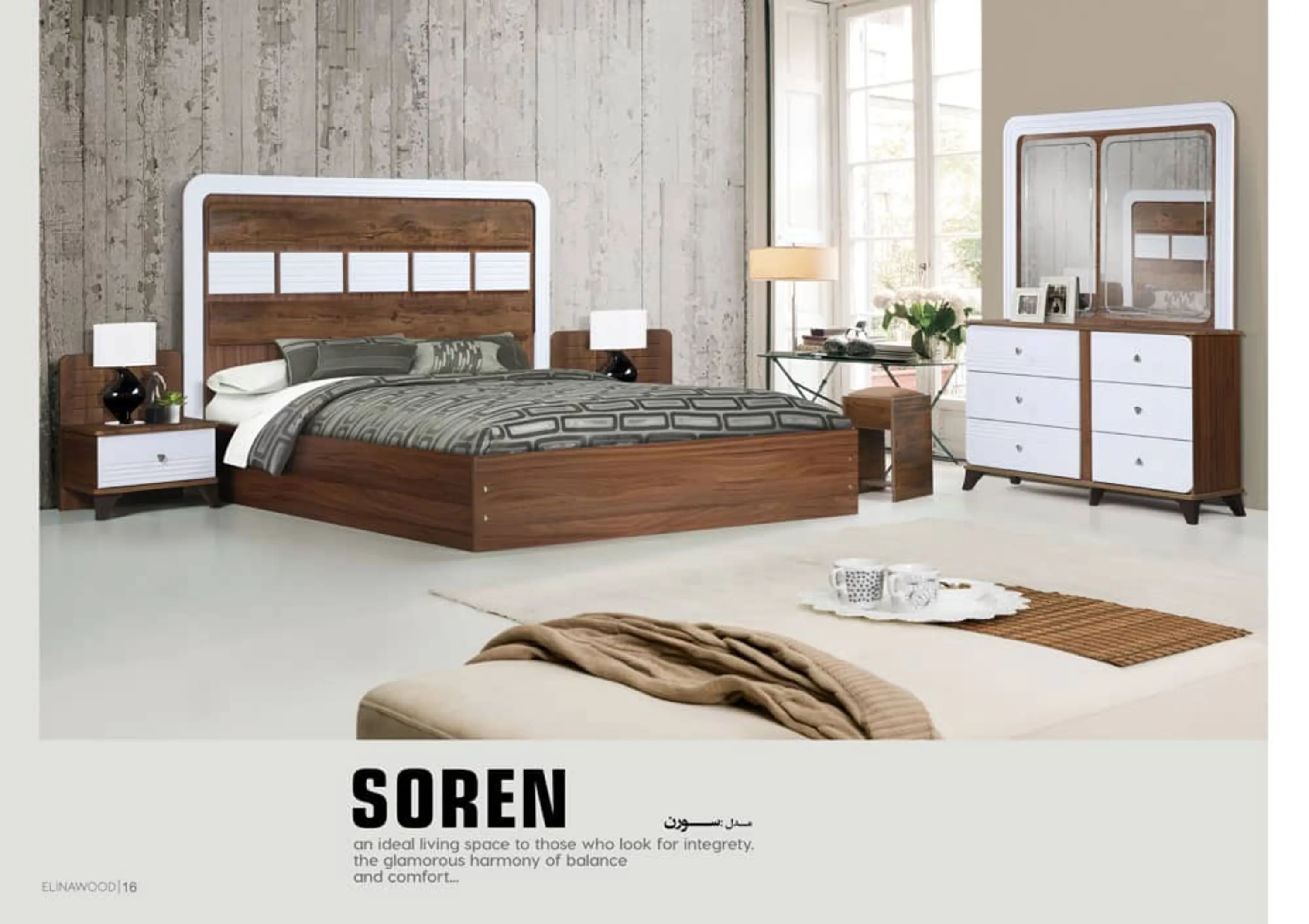 سرویس خواب سورن سرویس خواب سورن