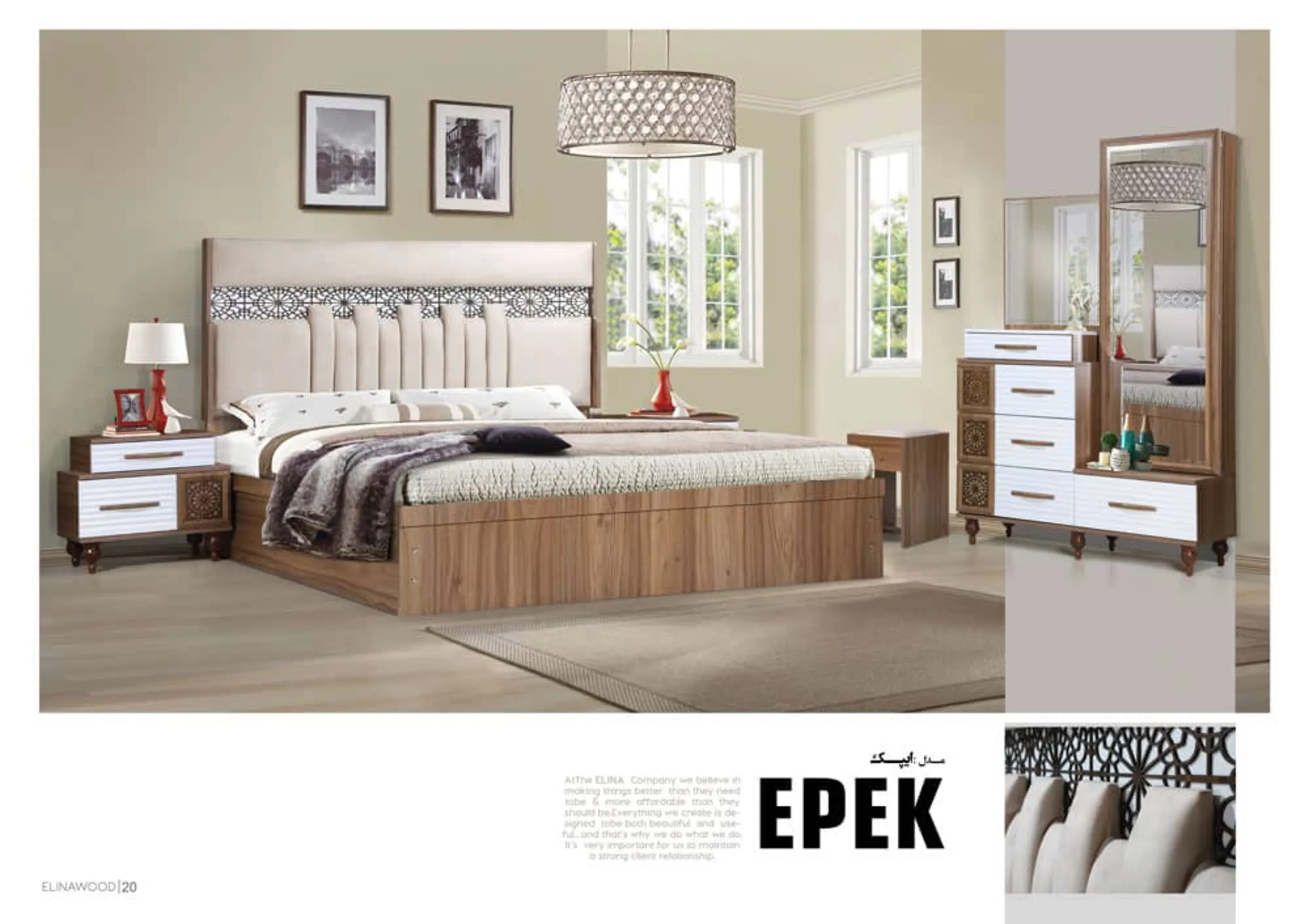 سرویس خواب ایپک سرویس خواب ایپک