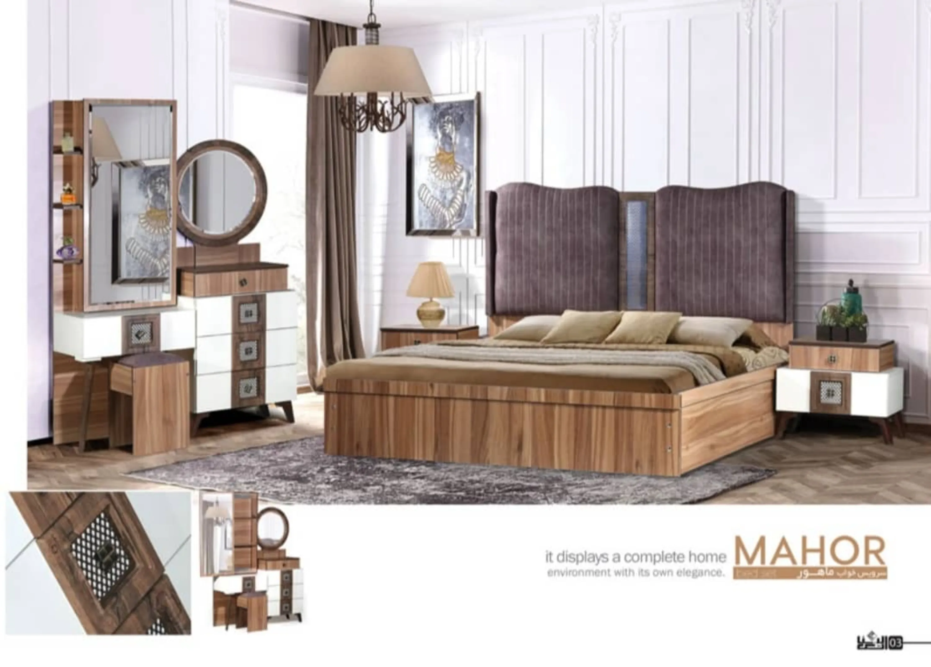 سرویس خواب ماهور