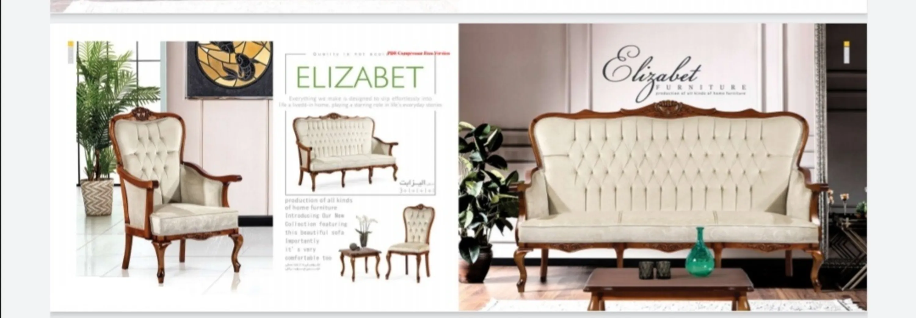 مبل الیزابت مبل الیزابت