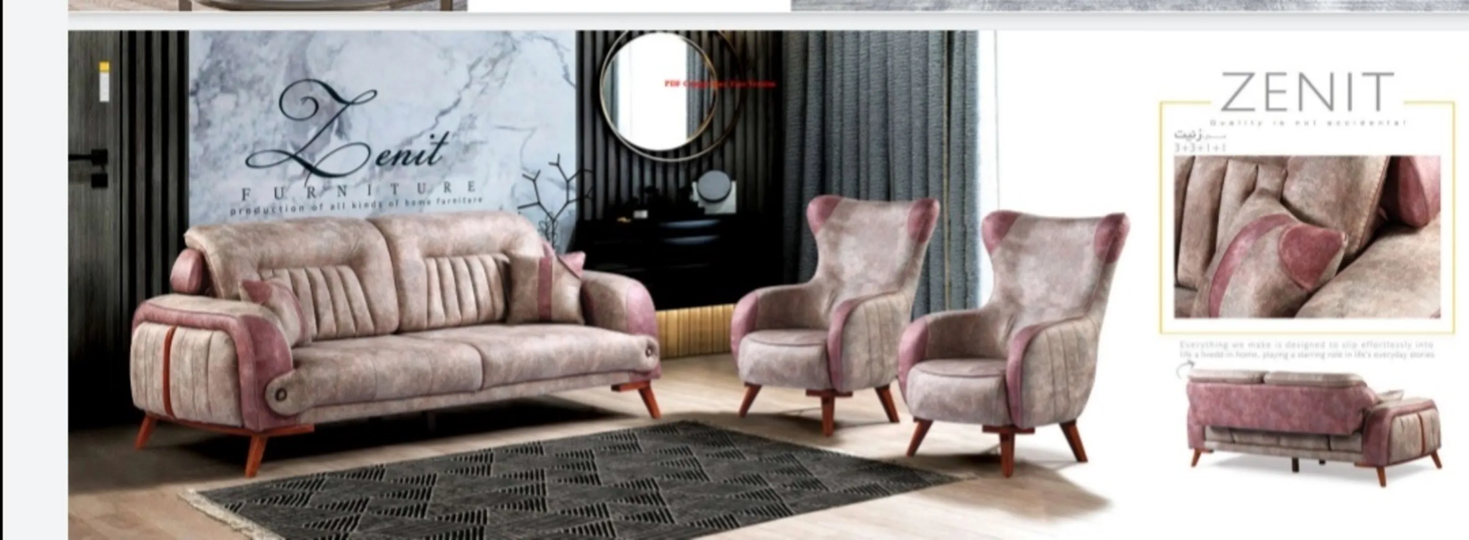 مبل  زنیت مبل  زنیت