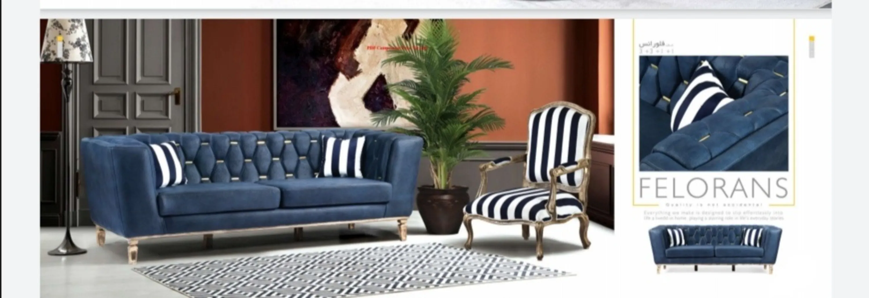 مبل  فلورانس