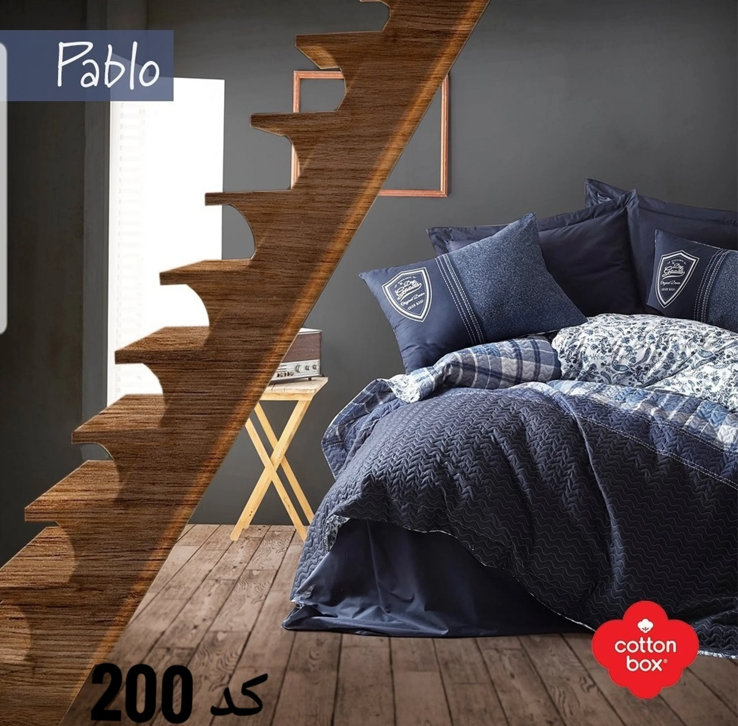 سرویس روتختی کاتن باکس cotton box  دو نفره 