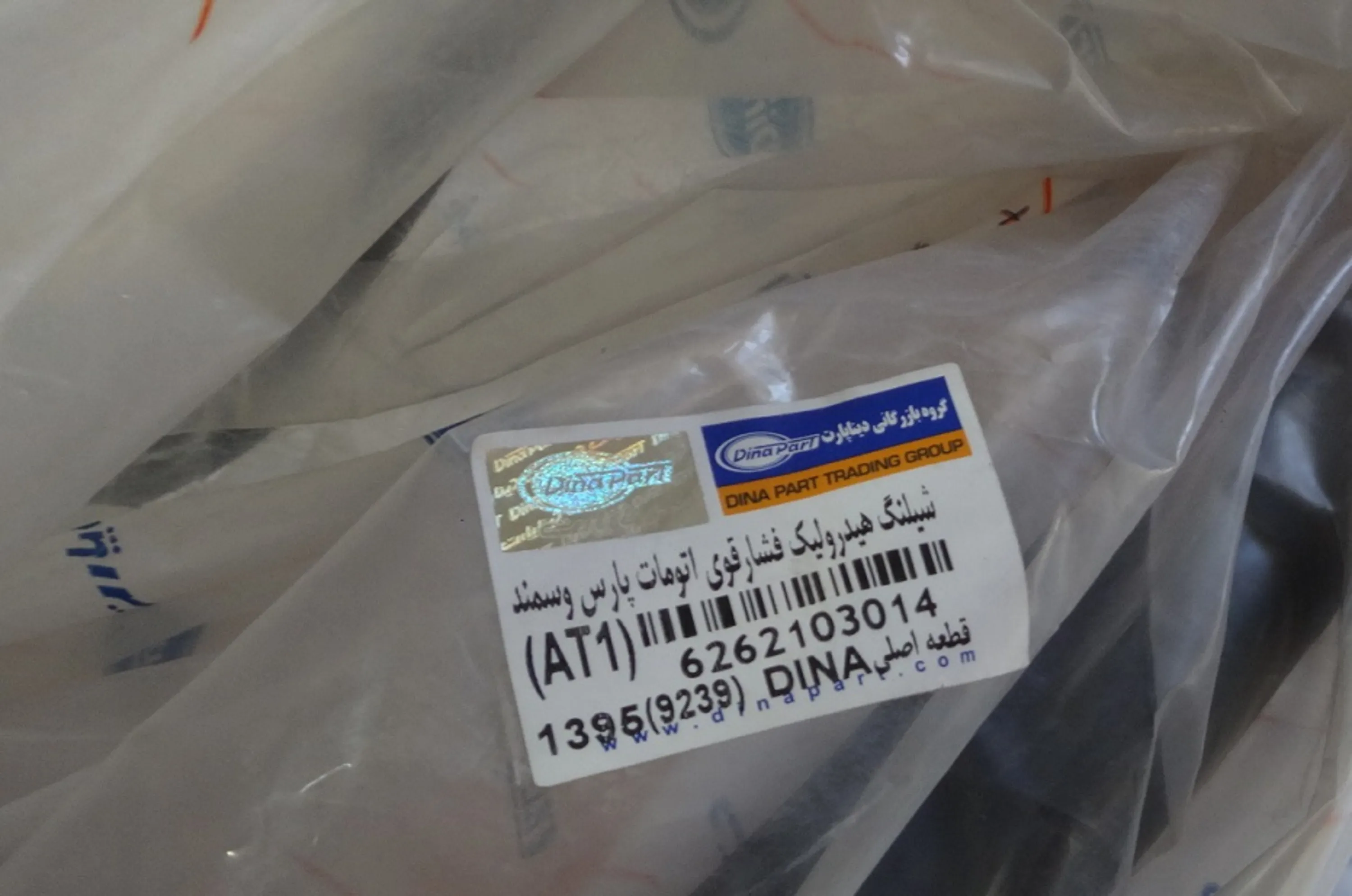 شیلنگ هیدرولیک پژو پارس و سمند فشار قوی AT1 شیلنگ هیدرولیک پژو پارس و سمند فشار قوی AT1