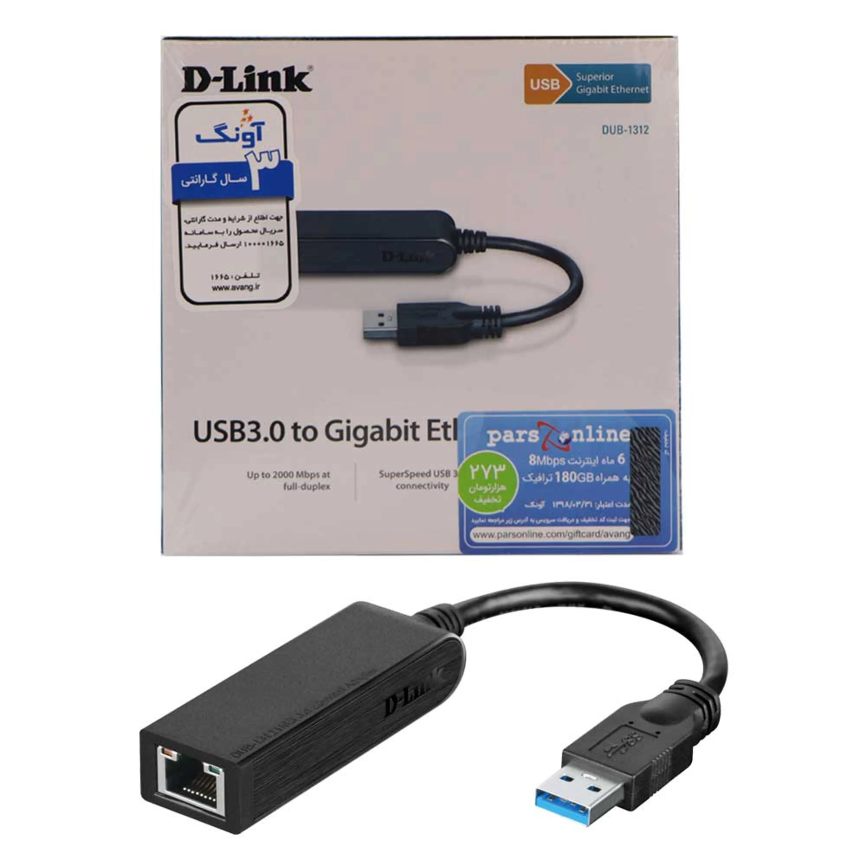 مبدل کارت شبکه D-Link DUB-1312 USB to LAN مبدل کارت شبکه D-Link DUB-1312 USB to LAN