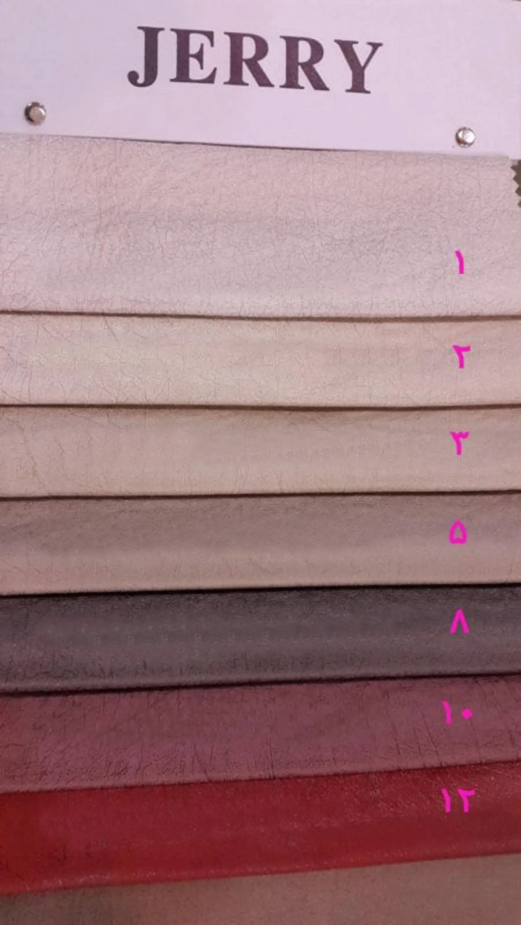 رنگ بندی پارچه مبلی جری رنگ بندی پارچه مبلی جری