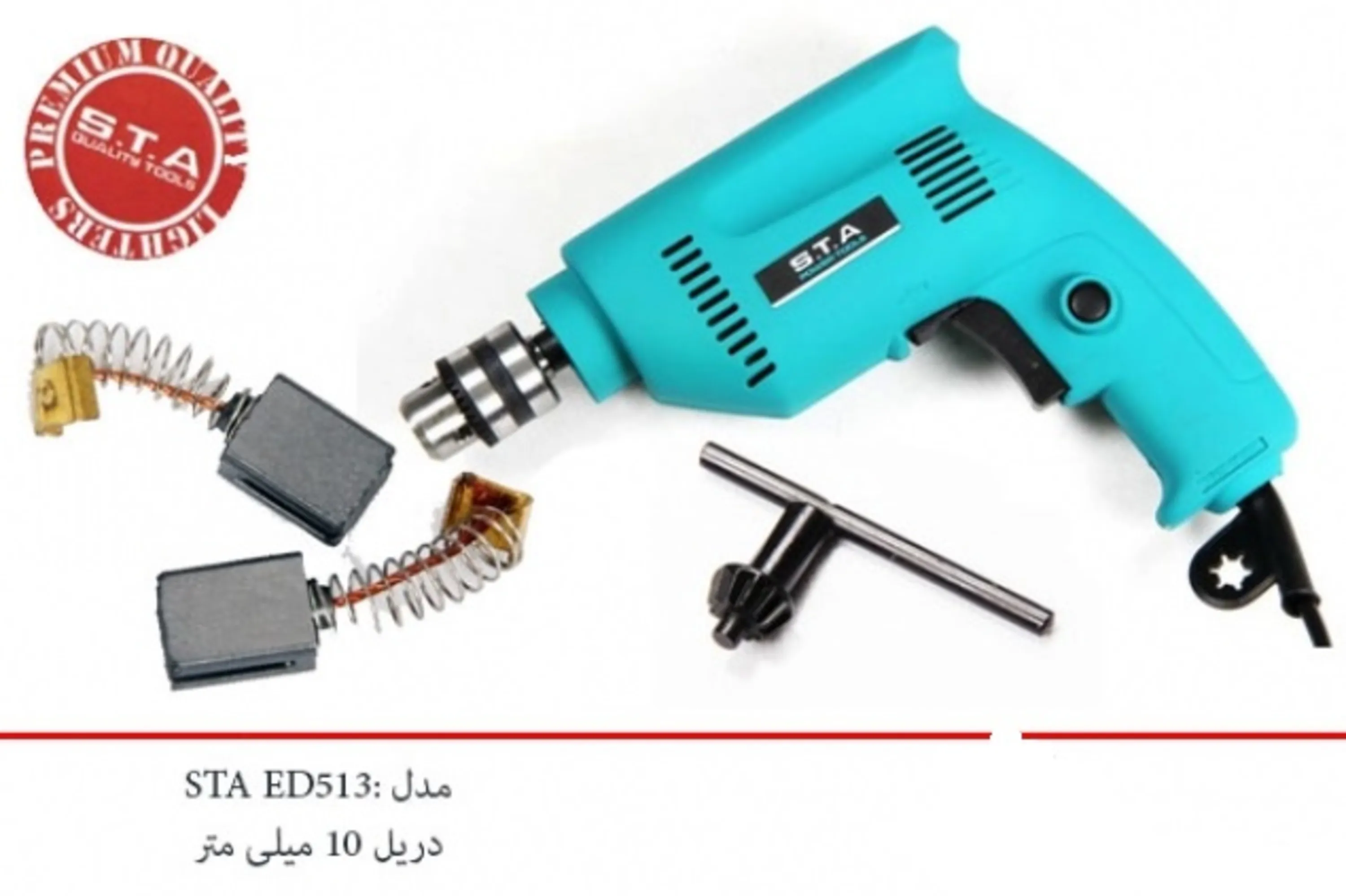 دریل 10 میلی متری STA مدل ED513 دریل 10 میلی متری STA مدل ED513