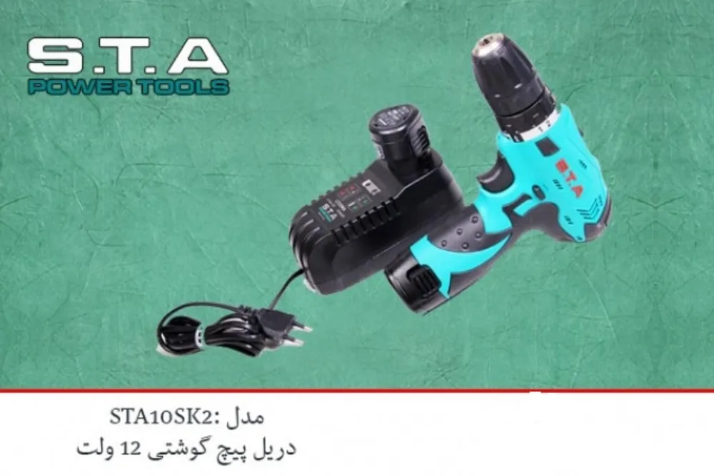 دریل پیچ گوشتی شارژی 12 ولت STA مدل STA10SK2