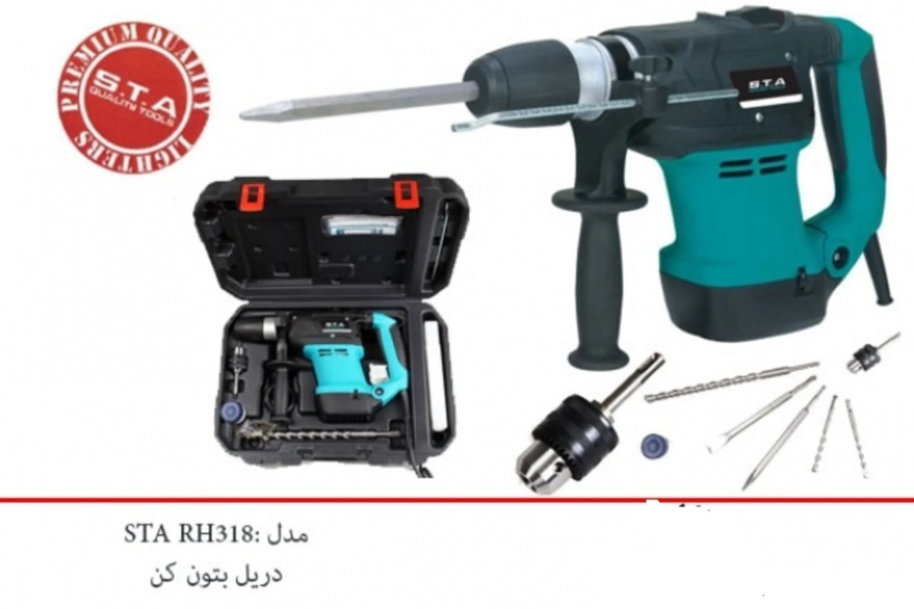 دریل بتون کن STA مدل RH318 دریل بتون کن STA مدل RH318