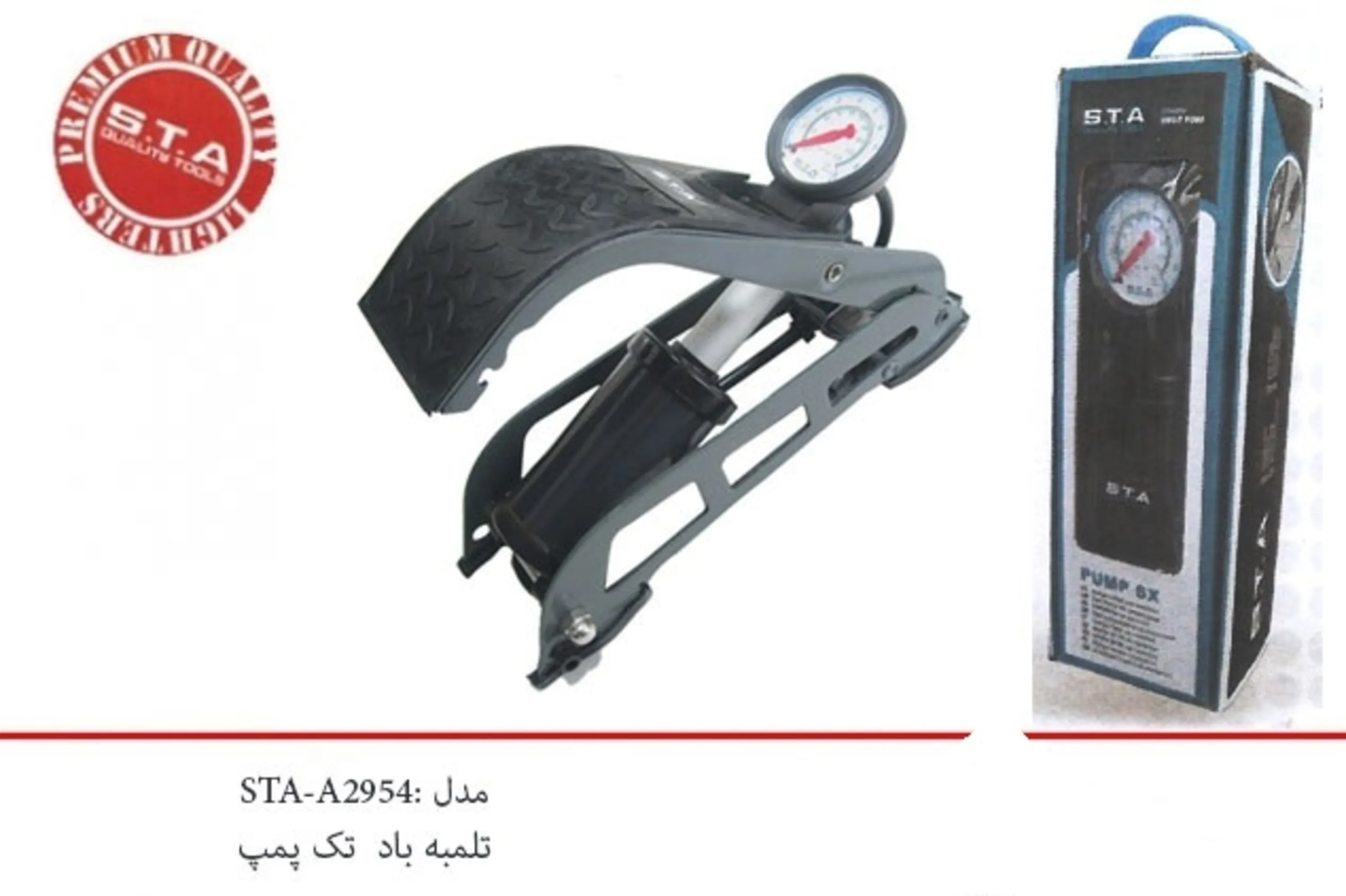 تلمبه باد تک پمپ STAوینکس