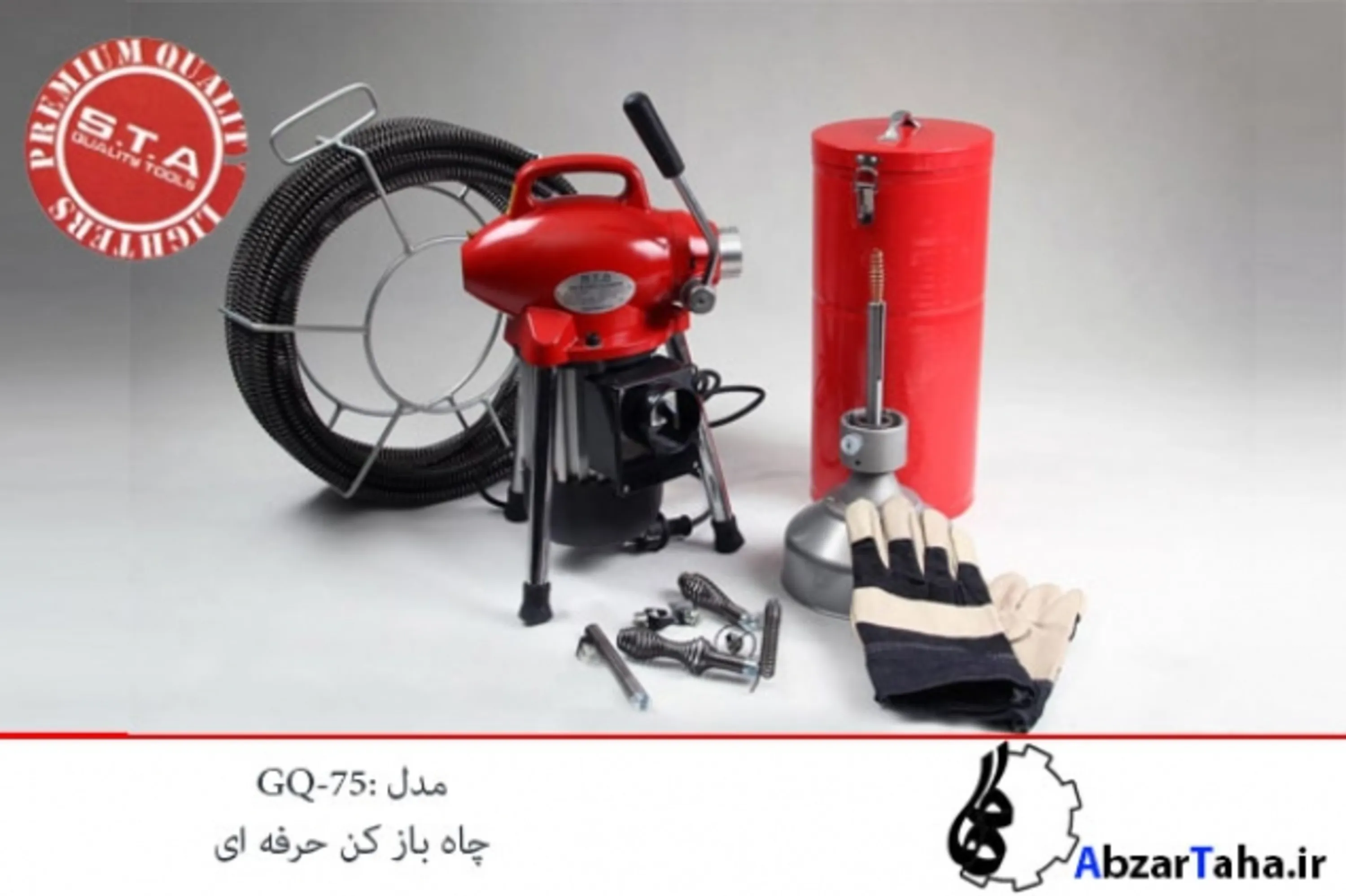 دستگاه چاه بازکن حرفه ای STA دستگاه چاه بازکن حرفه ای STA