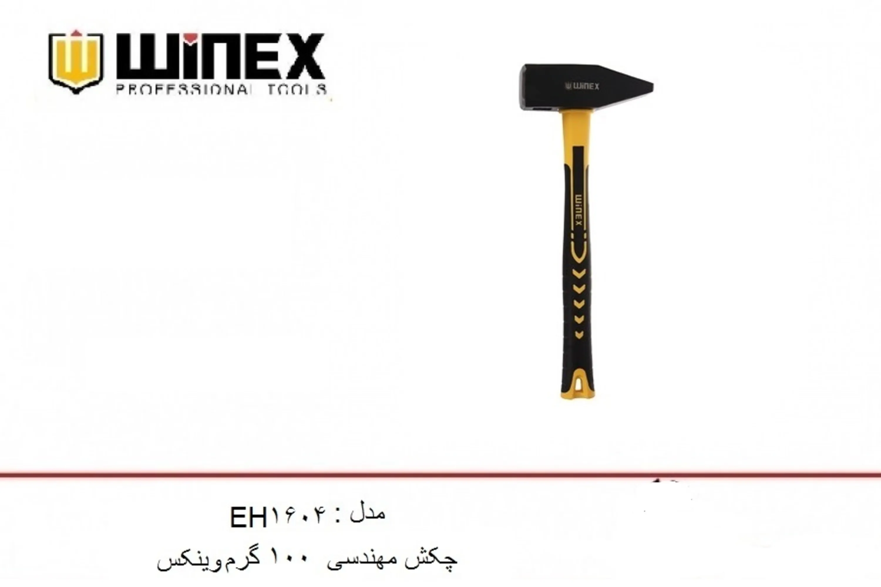چکش مهندسی 500 گرم وینکس مدل EH1602 