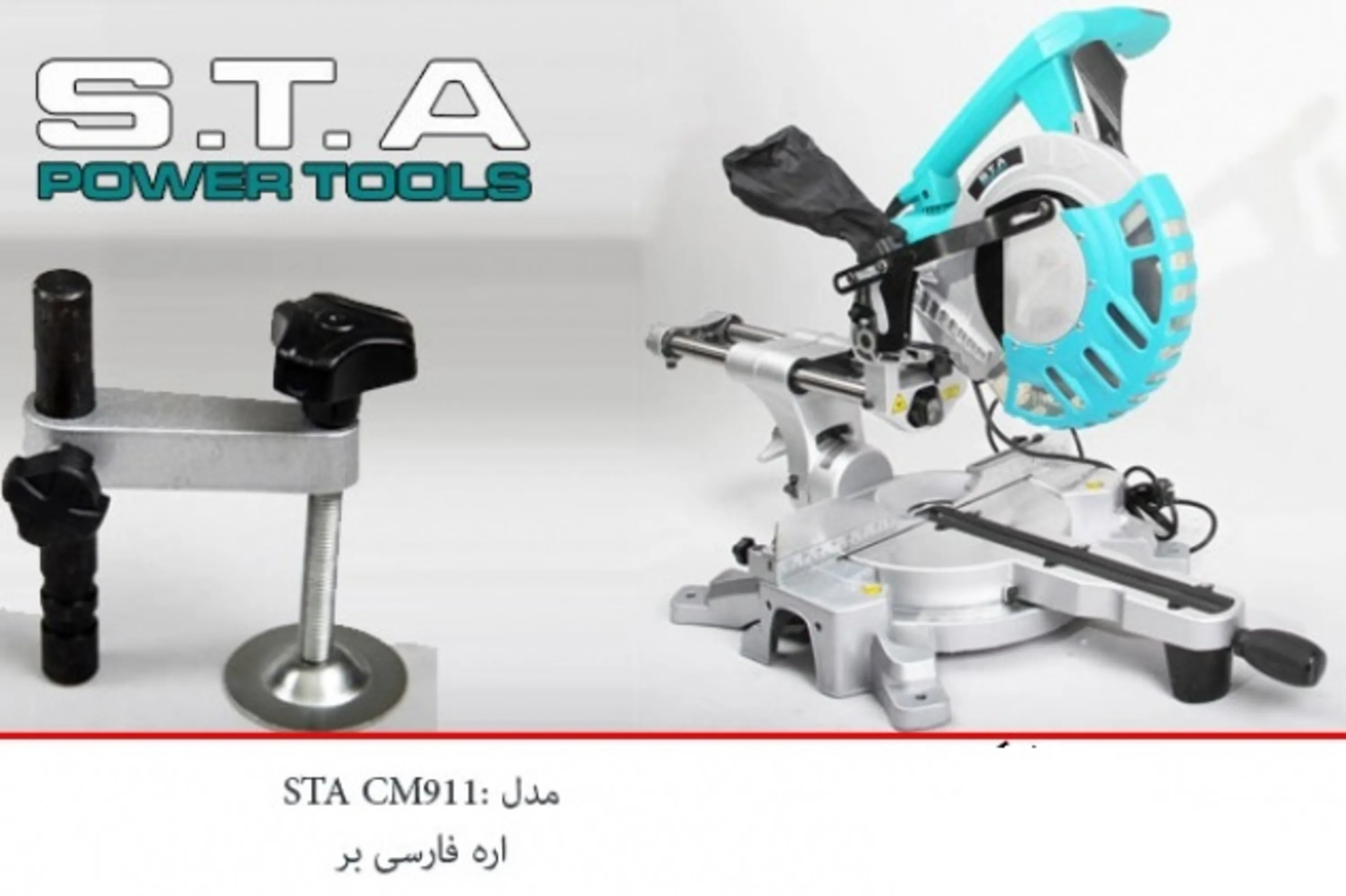 اره فارسی بر STA مدل CM911 اره فارسی بر STA مدل CM911