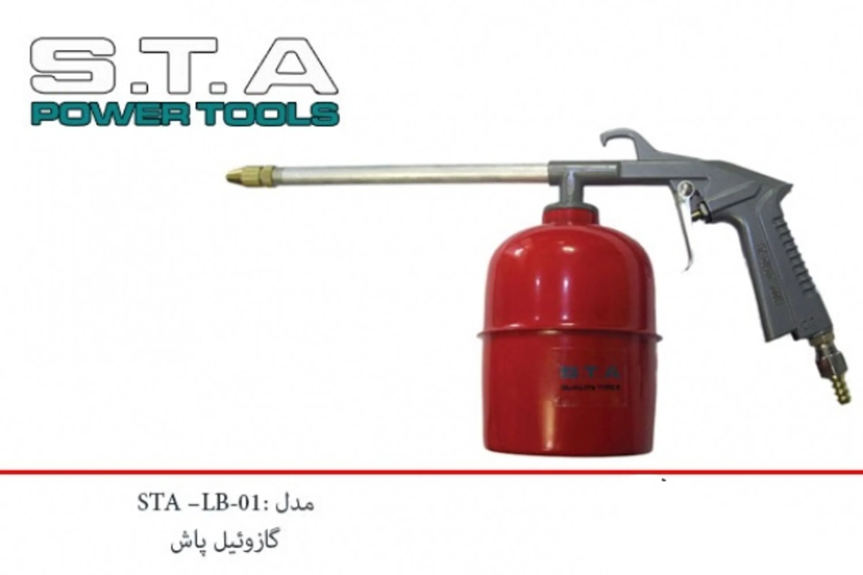گازوئیل پاش بادی STA مدل LB-01 