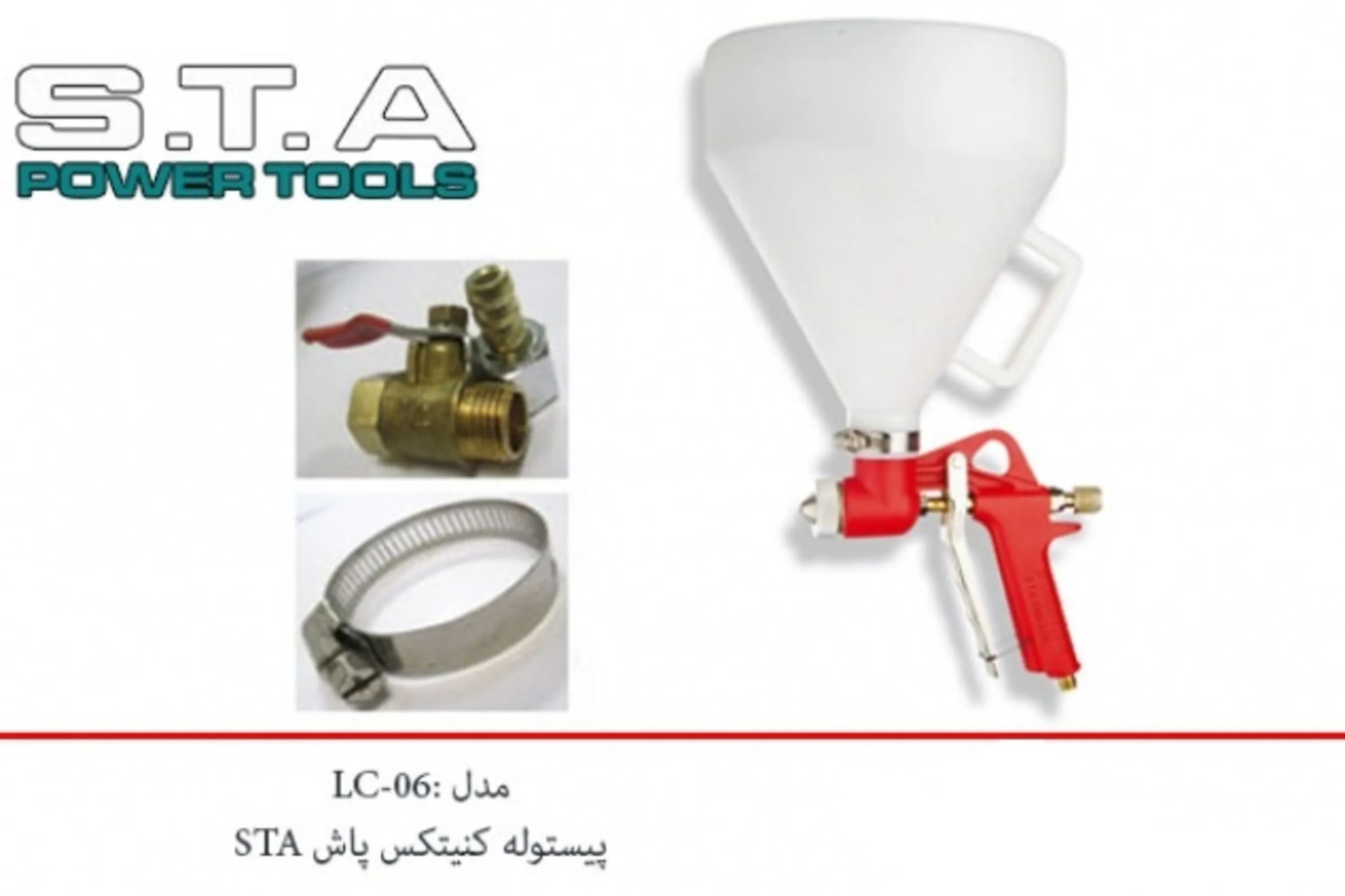 پیستوله کنیتکس پاش STA  پیستوله کنیتکس پاش STA