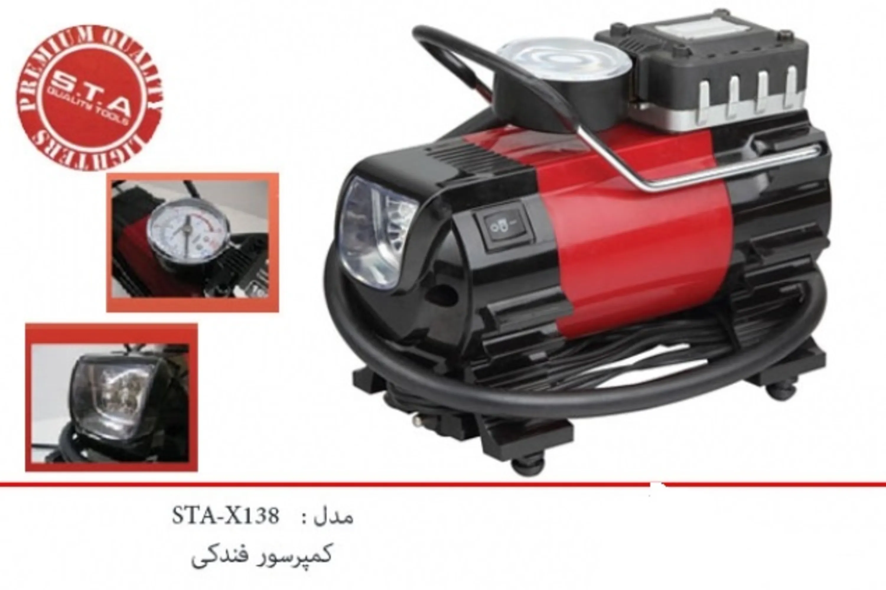 کمپرسور فندکی STA مدل X138 کمپرسور فندکی STA مدل X138